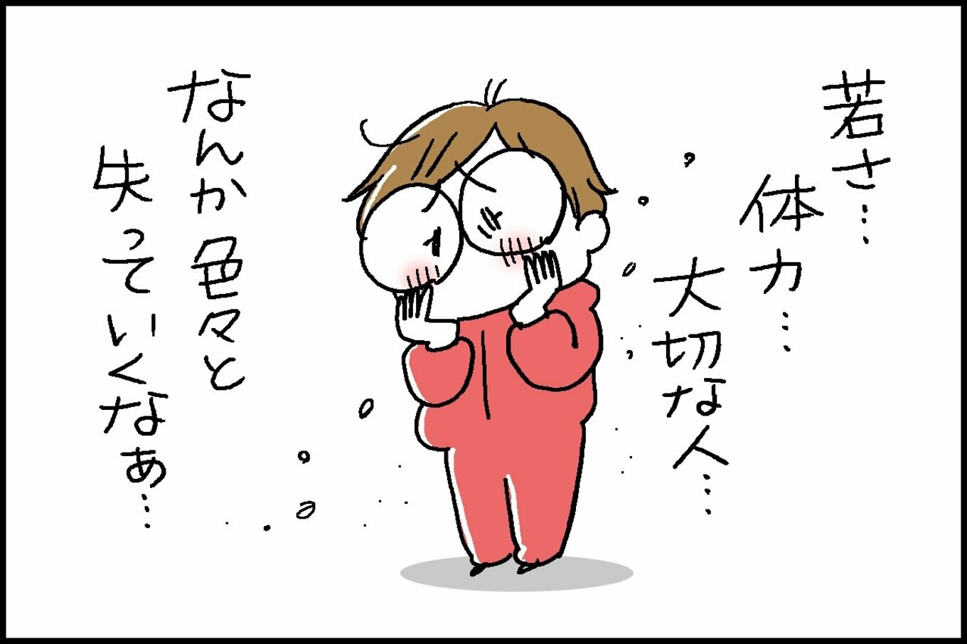 [写真](1ページ目)なにかと落ち込む50代。外出や人に会うのもイヤになった理由 オンライン）