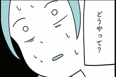 自殺未遂した同級生の遺書に、娘の名前が。まさかの事態に動揺した母は…＜マンガ『娘はいじめなんてやってない』第4話＞