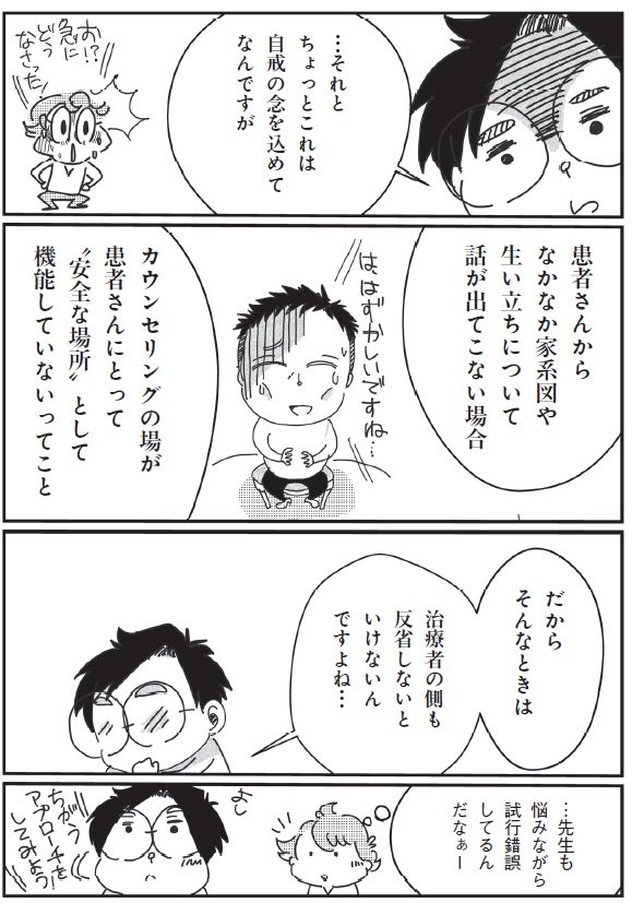 漫画6