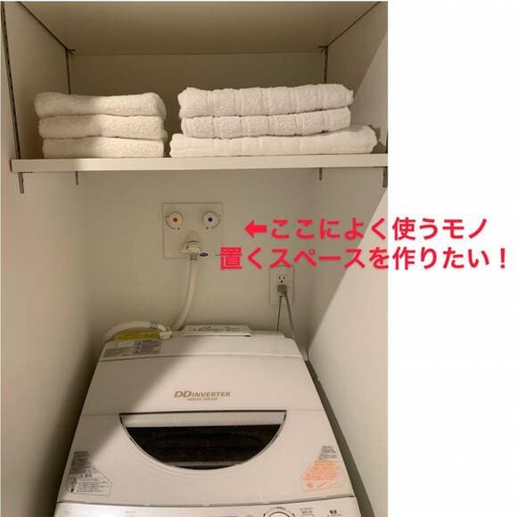 ここによく使うモノ置くスペースを作りたい！