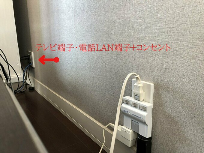 リビングのテレビ裏のコンセント
