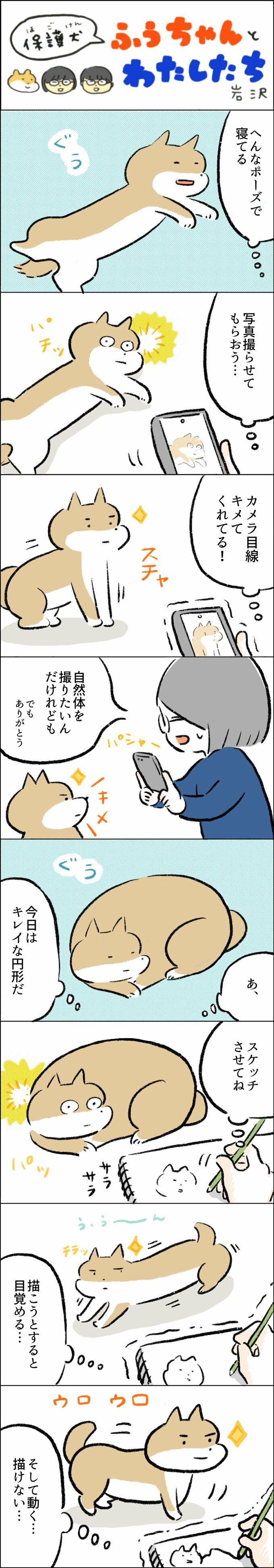 漫画