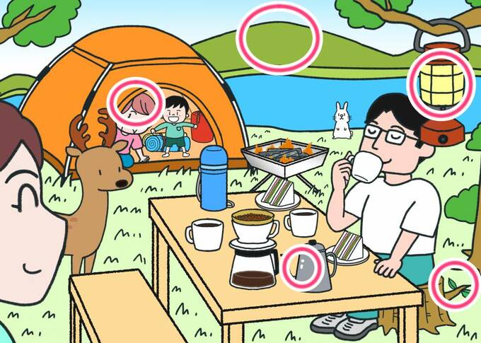 キャンプ間違い探し答え