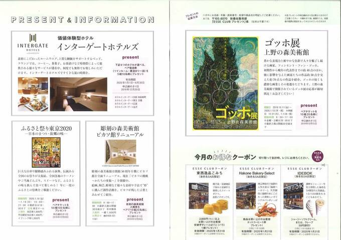 ゴッホ展　上野の森美術館