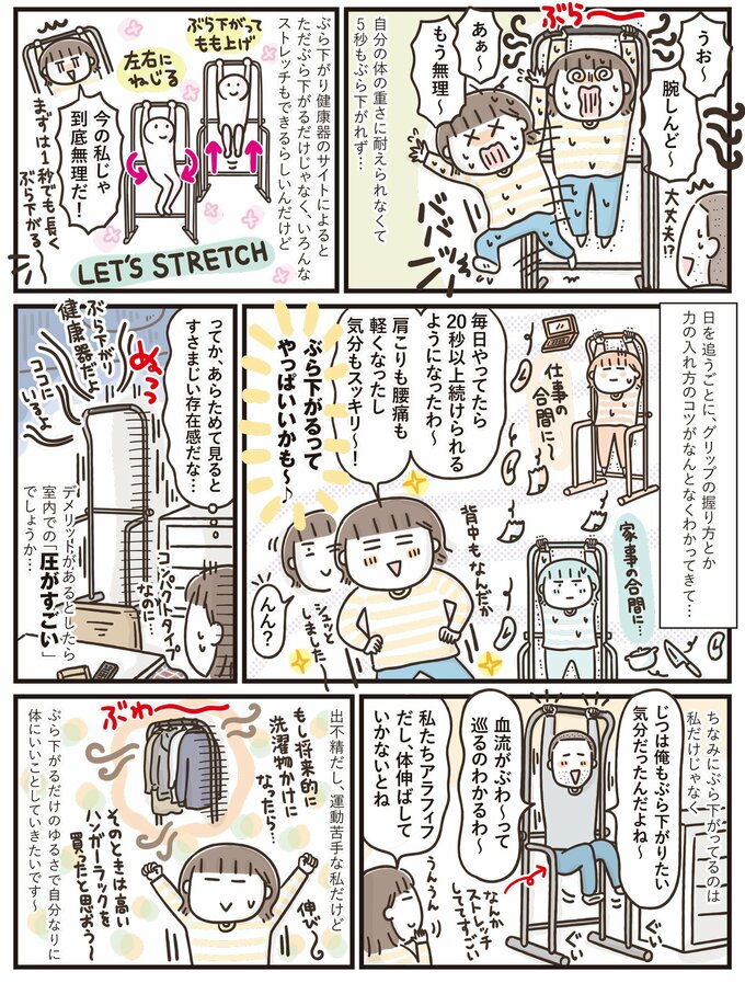 フカザワさん　漫画