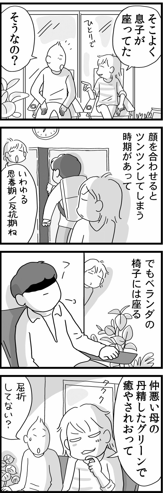 6話2枚目