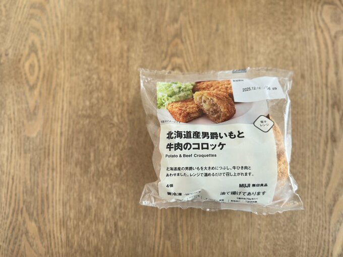 冷凍コロッケ