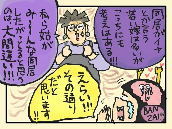 自由でのびのびとやりたいと思っとるんやこっちは！