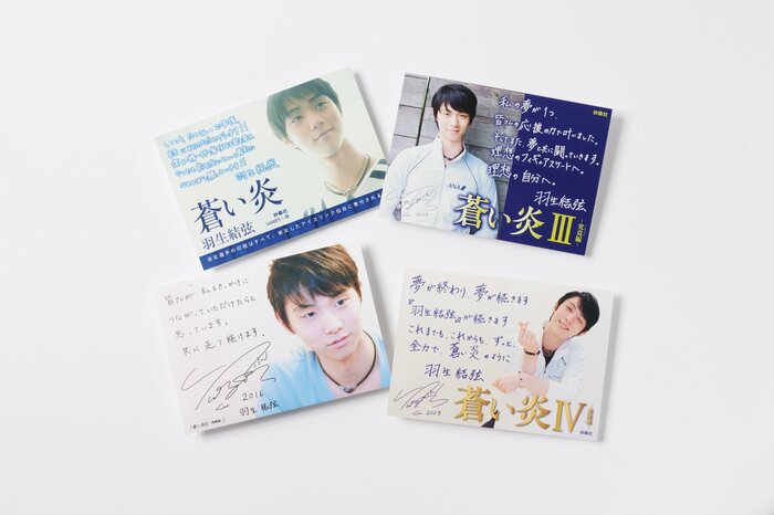 羽生結弦さんの自叙伝『蒼い炎』愛蔵版BOXセットが発売決定！特典つき