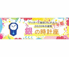 銀の時計 安い 2020 引っ越し