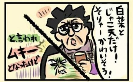 【大盛のぞみの子育て漫画】第9回　全国のお雑煮を30杯つくるほどお雑煮大好き！早く私にもちを!!