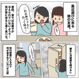 身近な「放置子」トラブル。勝手に上がって冷蔵庫を漁り、ゲーム機を充電…
