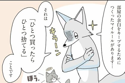 元・片づけられない漫画家の心地よい暮らし製作所