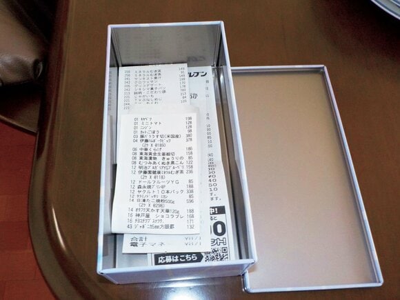 レシートボックス