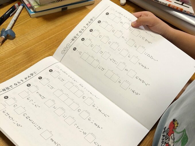 学習