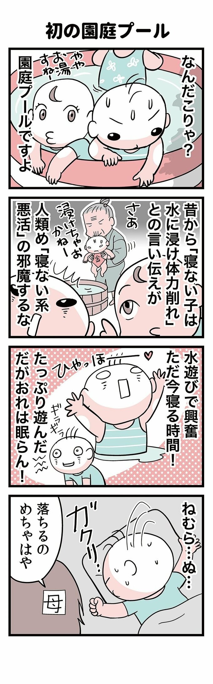 漫画2