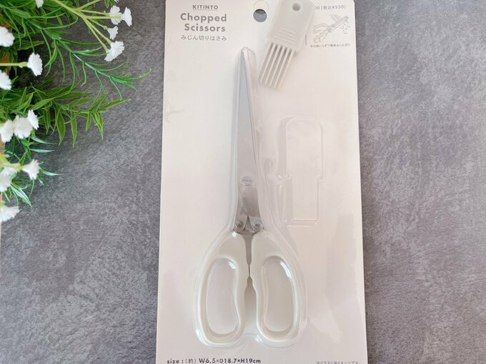 みじん切りはさみ