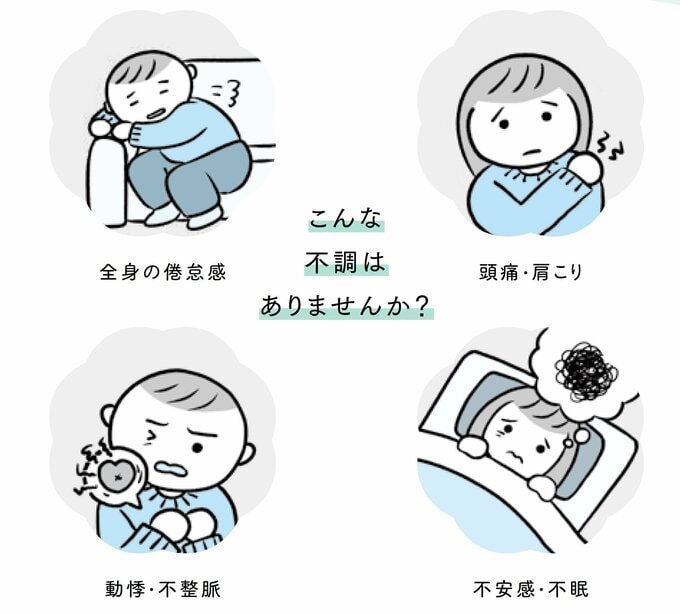 不調イラスト