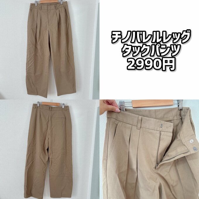 チノバレルレッグタックパンツ