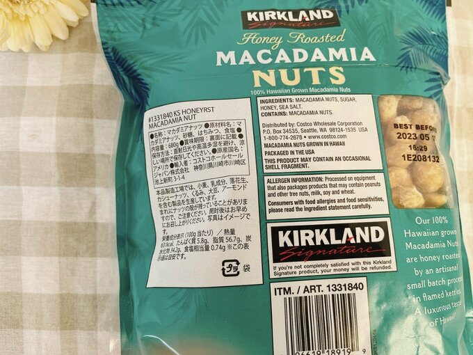 原材料名と栄養成分表示