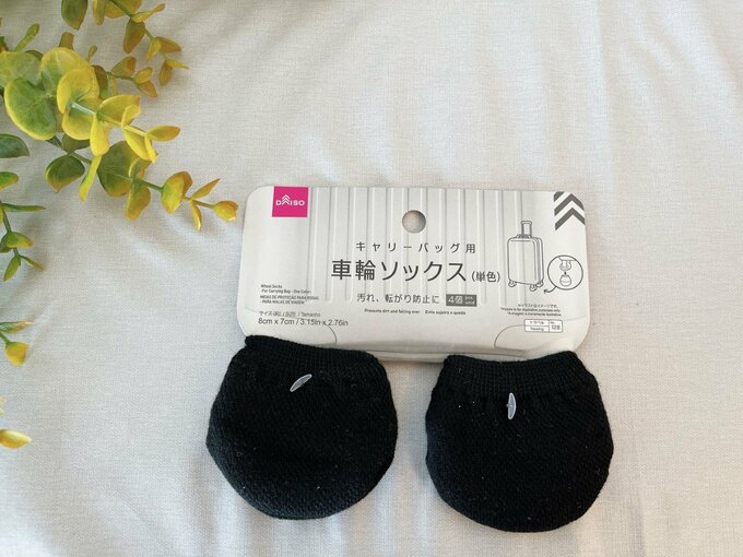 キャリーバッグ用車輪ソックス(110円)