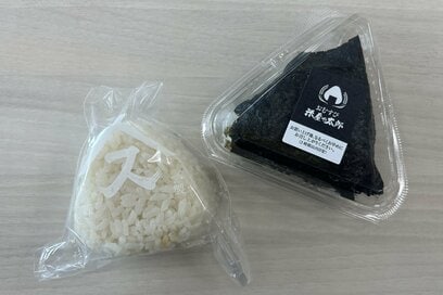 コメダとスリコの「激レアおにぎり」を食べ比べ。150円塩むすびvs324円だしむすび、どっちがおいしい？