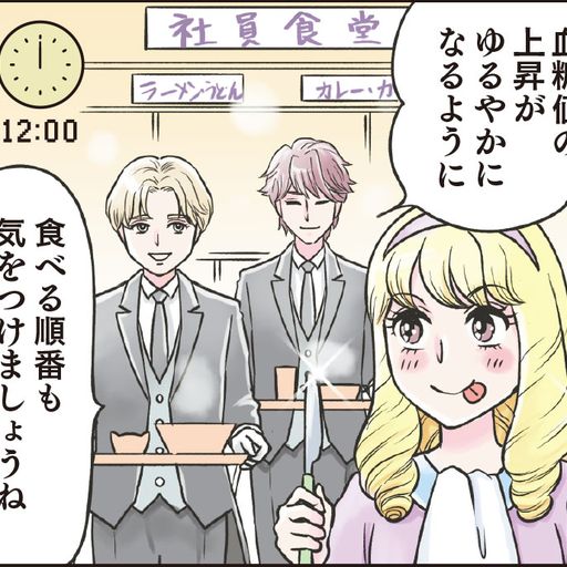 昼食は腹八分目に。糖分とりすぎには注意して。