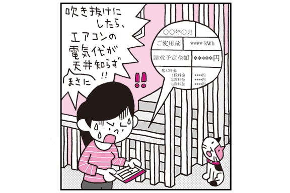 Hさん家の大後悔