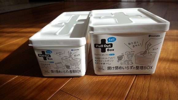 収納ボックス