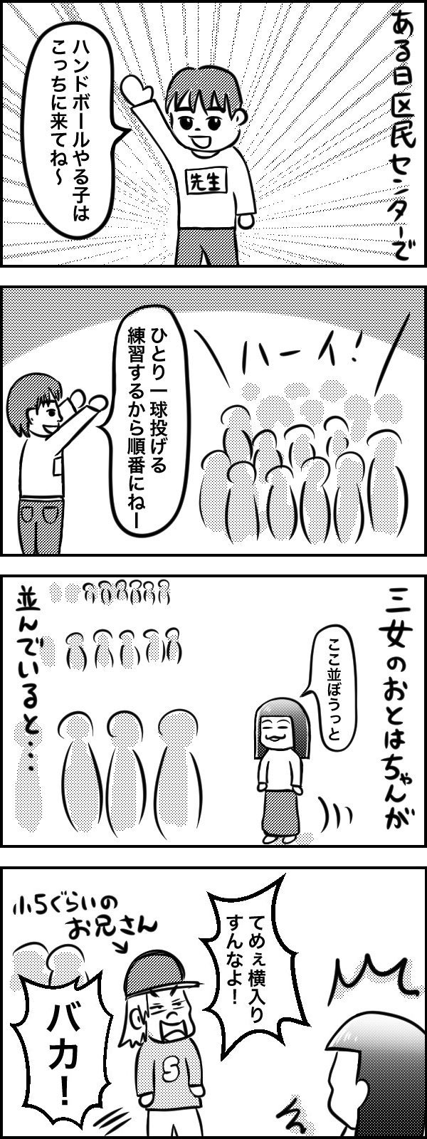 漫画2