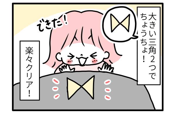 ちょうちょ