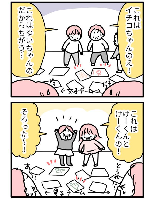神経衰弱をする子どもの漫画