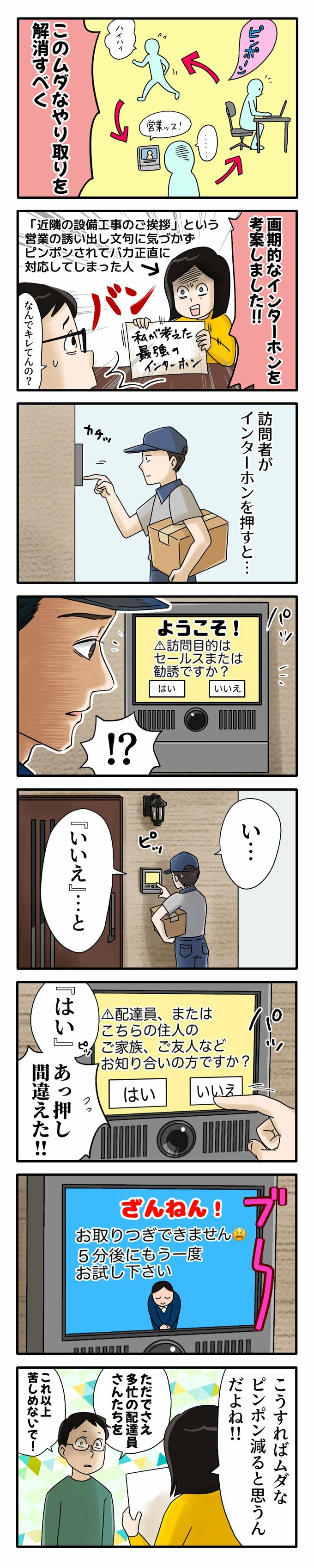 マンガ