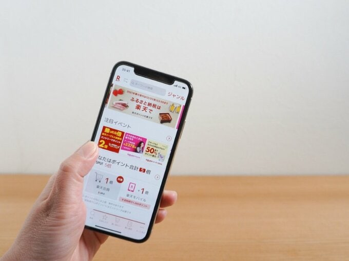 ポイントサイト