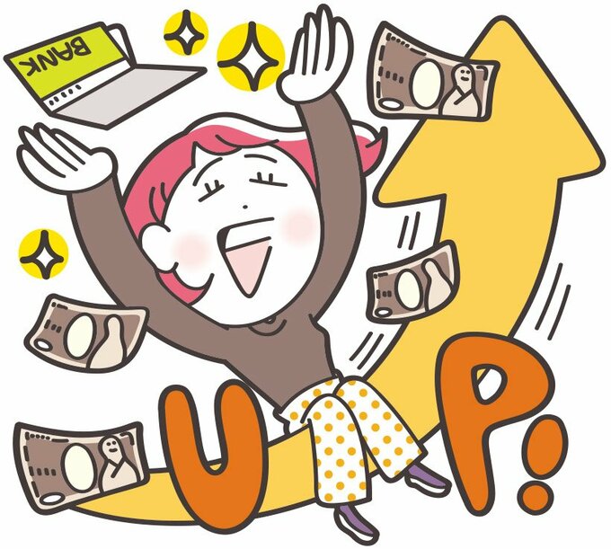 給料が上がって喜ぶ人