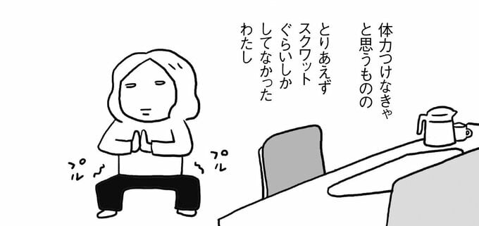 スクワット