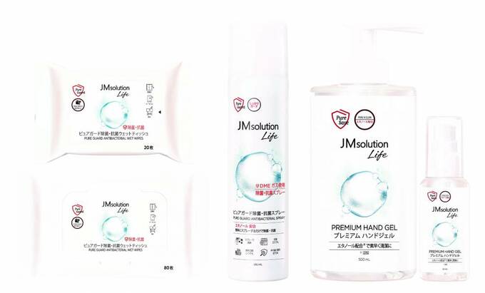 JM除菌抗菌シリーズ