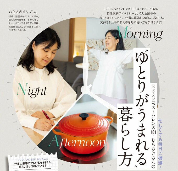ゆとりがうまれる暮らし方
