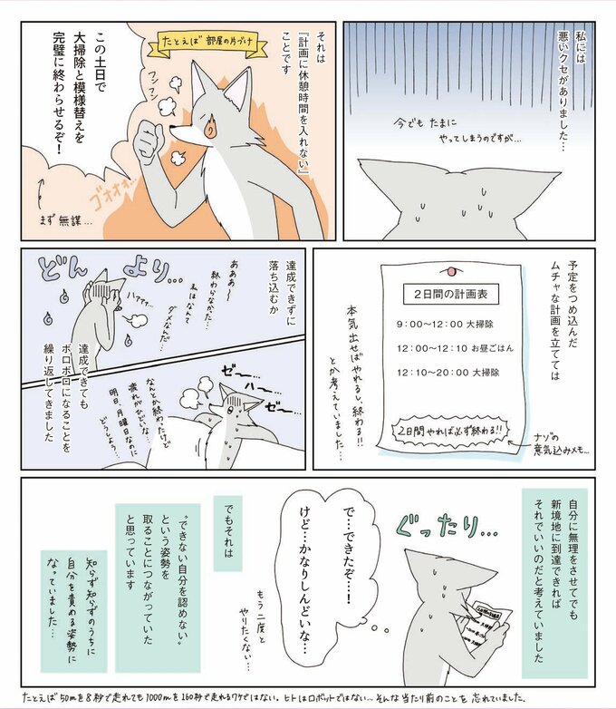 元片付けられない漫画家14（1）