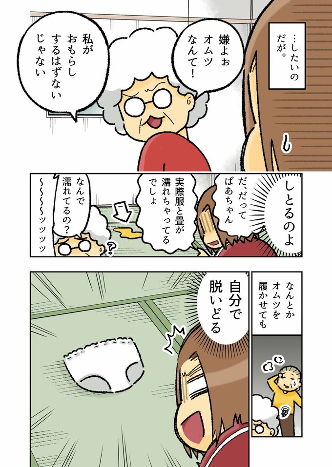 マンガ2