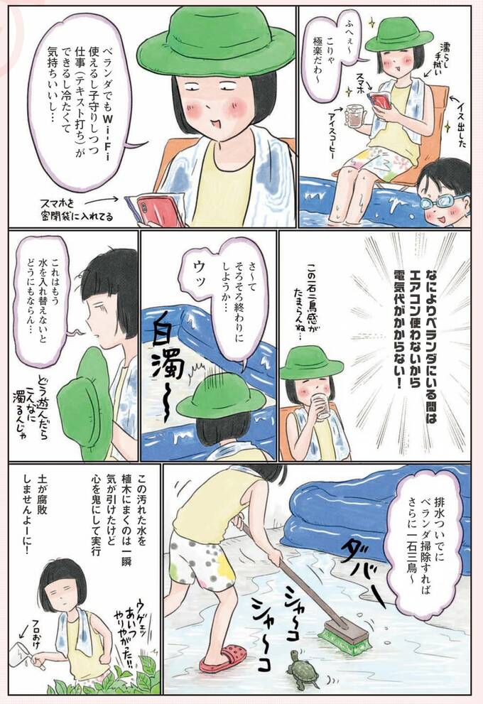 漫画2