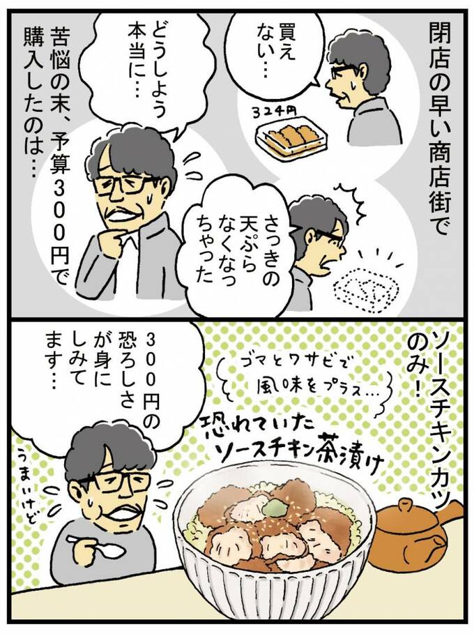マンガ2