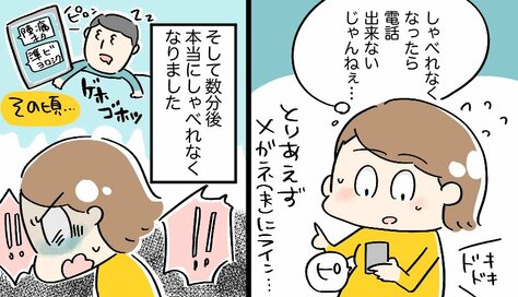 セックスレスから妊娠、ついに出産間近！しかし妻が里帰りの間に夫は…