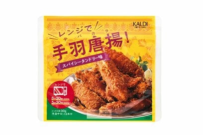 カルディ通が本気で推す「隠れ名品」10選。世界の激ウマフード、レンチンだけで完成するごちそうも