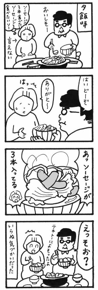 マンガ4