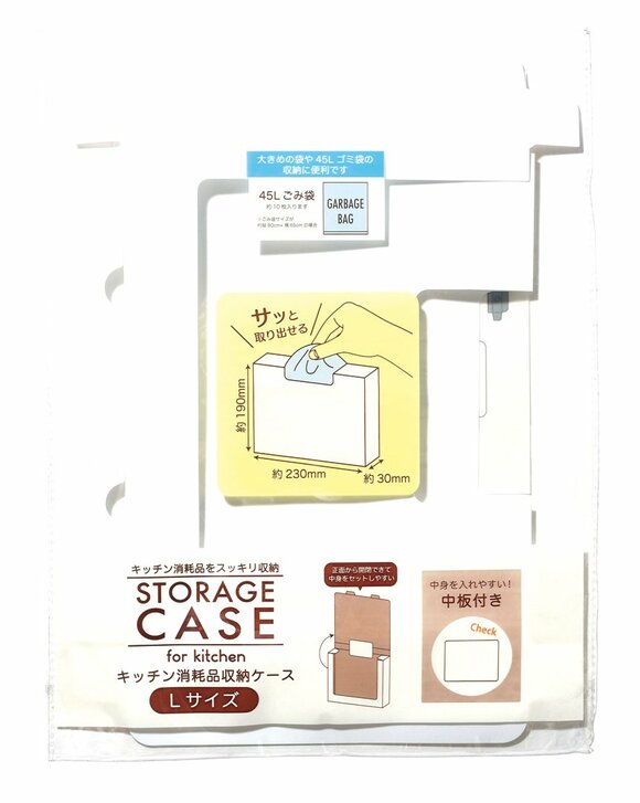 キッチン消耗品収納ケース