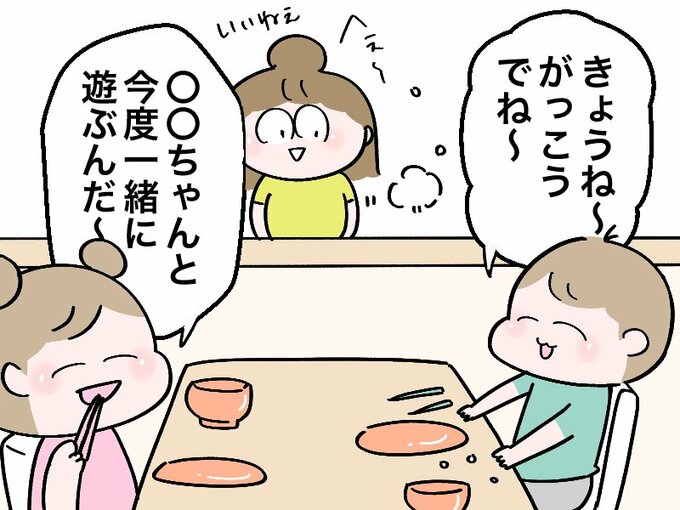子供たちの話を聞く時間の余裕もできる