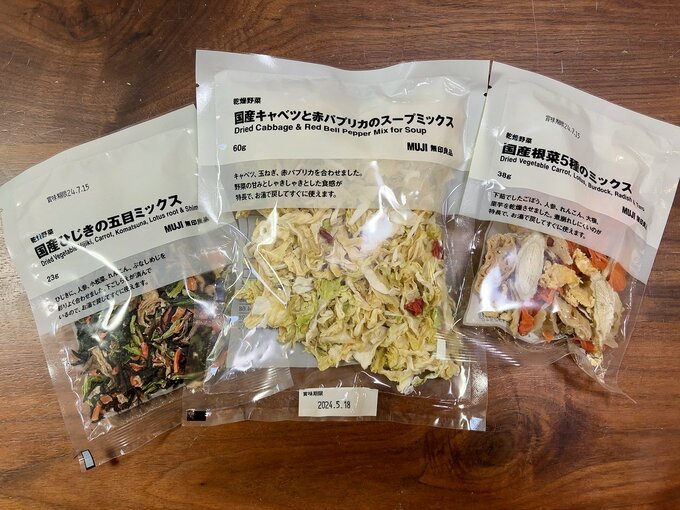 無印良品「乾燥野菜」シリーズ