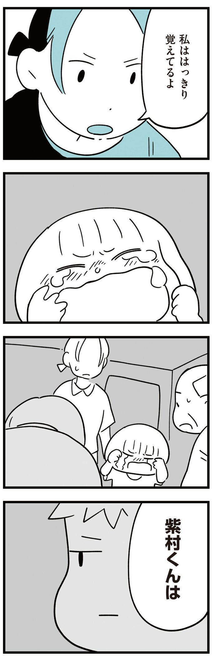 娘はいじめなんてやってない7話-7