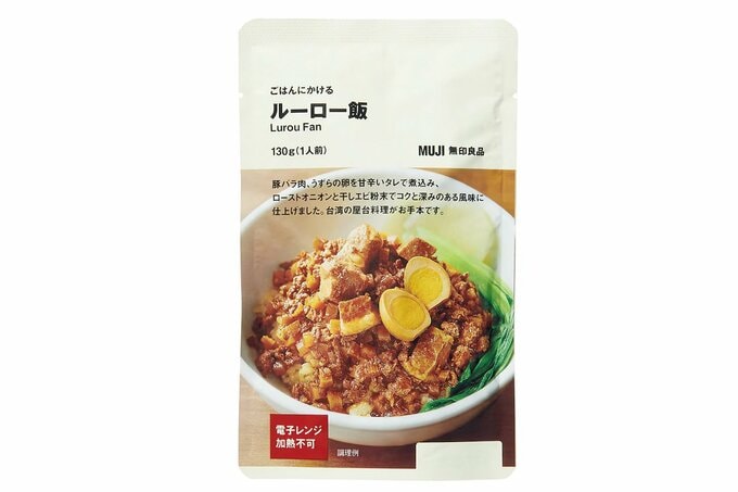 ごはんにかけるルーロー飯のパッケージ